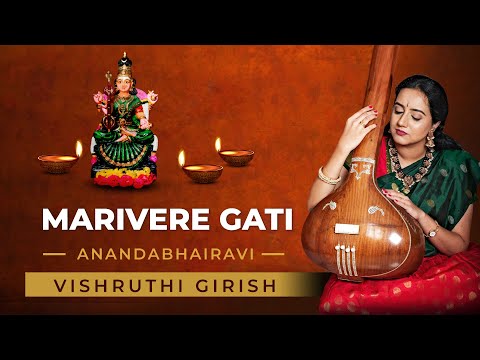 Marivere Gati - Anandabhairavi - Shyama Sastri | Vishruthi Girish | Navaratri Navakriti