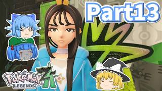 [ポケモンレジェンズZ-A]ゆっくり達のミアレシティ観光記！Part13~エムゼット団が本格始動！暴走メガシンカの対処へ~