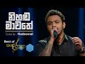 Nihanda Mawathe නිහඬ මාවතේ Cover Nadeemal Perera With NAADA