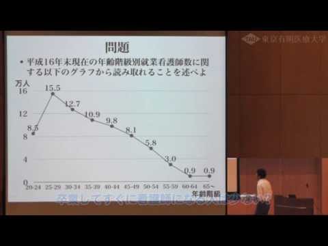 批判的思考とメタ認知の例(1) 【東京有明医療大学 看護学部への道 3/6】