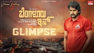 BENGALURU INN - GLIMPSE | Dharma Kirthiraj | Anusha Rai | Shashikumar | Karthik K Murthy