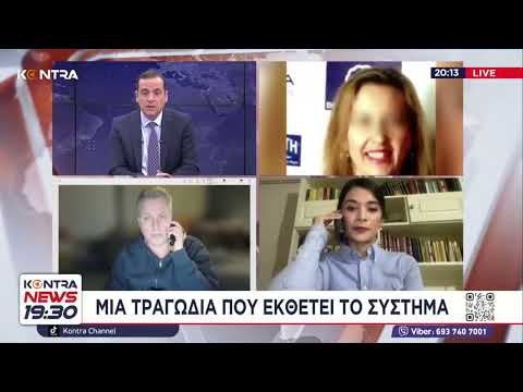 «Tης έκαναν τη ζωή μαύρη» Καθηγήτρια πέθανε στη Θεσσαλονίκη / Γιάννα Στεργίου - Γιώργος Χριστόπουλος