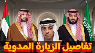 بالعقل والمنطق.. خبايا الزيارة.. ونهيق أنيس منصور بسبب هذه الزيارة