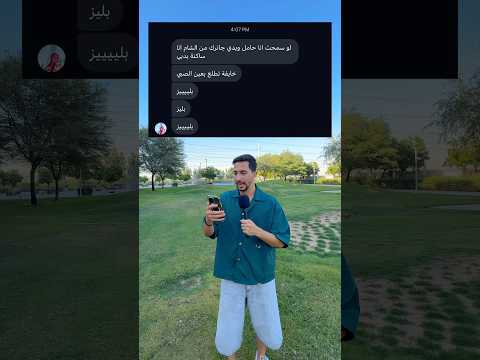 جبت هدية لبنت حامل من المتابعين