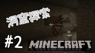 #2【マイクラ】のんびりマイクラ生活【女性実況】