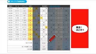 １００円totoを30口買ってみたらガチで当選‼︎マジで何買おうかな‼︎