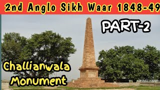 preview picture of video 'Battle of Challianwala Monoment |Anglo Sikh war 1849| Part 2'
