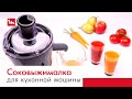 Moulinex QA-613DB1 Асүй машинасы - видео #16, Technodom.kz