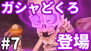 【妖怪ウォッチ２ 真打】どくろに囚われるウィスパー #７