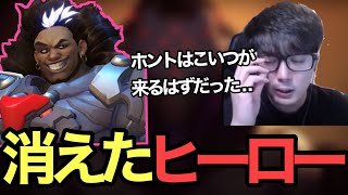 【消えたヒーロー】『マウガ』を妄想するスパガの動画【オーバーウォッチ2/OW2】【ラマットラ確定】【スパガ】