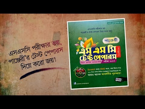 Best SSC Test Papers Exam 2017