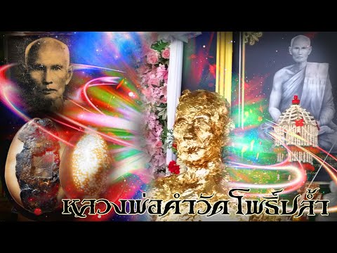 วัดโพธิธรรมโชติยาราม (วัดโพธิ์ปล้ำ)