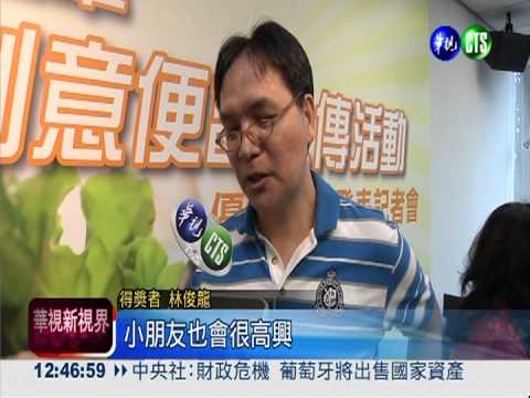 農委會推廣米食 創意便當大比拚