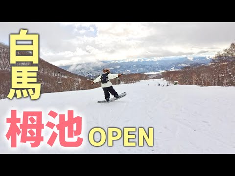 Video: 【白馬栂池】つがいけマウンテンリゾートがオープンしたよ！