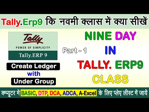 Nine Day In Tally Class | How to Create Ledger In Latest Tally Erp9 | Tally Mai Ledger Kaise Banaye