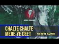 Chalte Chalte Mere Ye Geet I M Solo - Kishore Kumar (Home Karaoke)