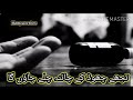 Sad WhatsApp Status Khud Kushi Ka Nta Tarqa Aonaon Ga