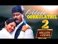 Adada Oorkulathula Song Sundara Travels Murali Vadivelu Radha Thaha Bharani