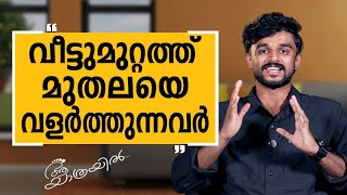 Aa Yathrayil 649 | Abhijith K L Part 02 | SAFARI TV