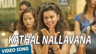 Official: Kathal Nallavana Video Song  Valiyavan  