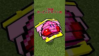 【マイクラ/アドオン紹介】パラグライダーです。【ゆっくり実況/ゆっくり紹介】 #マイクラ #アドオン紹介 #マインクラフト