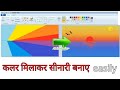 Colour Mixing And Creating A Scenari In MS Paint
