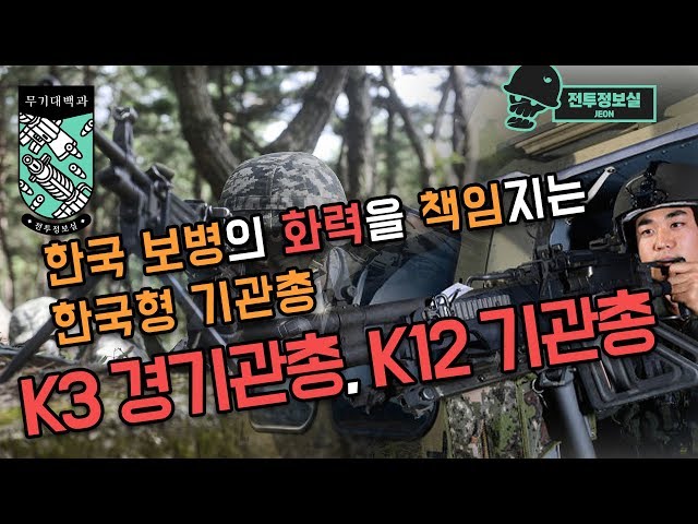 韩国中무기的视频发音
