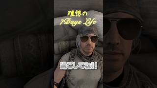 【7 days to die Ver.3.0】マップ生成の豆知識を活用して理想の7Daysライフを送ろう！  #ゲーム実況 #ゲーム #しろてん #7dtd