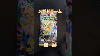 社会人ポケカ開封　#ポケモンカード #pokemoncards #shorts