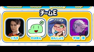 【スプラトゥーン2】はんぱない【不破湊/くろす/はんじょう/のばまん/にじさんじ】