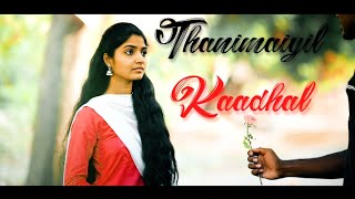Thanimayil Kadhal - Official tamil short film  cut