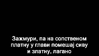 Bajaga - Zažmuri (Sa tekstom)