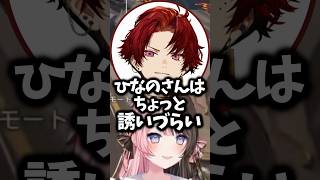 【ぶいすぽ切り抜き】お互い距離があるツルギさんひなーのさんw【ぶいすぽ/橘ひなの/ひなーの/切り抜き】