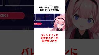 周央サンゴのヤバすぎる雑学 #にじさんじ