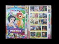 Snow White And The Seven Dwarfs Bambi World MQ Movie DVD Menu 2020