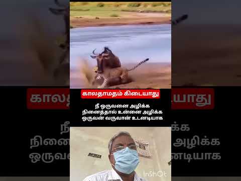 👉 நீ ஒருவனை அழிக்க நினைத்தால்💯💯💯💯