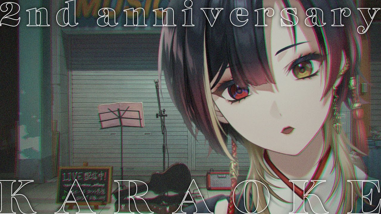 歌枠｜ありがとう2周年記念