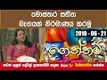 piyum-vila-geththam-21-06-2018