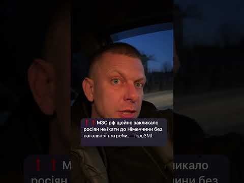 Новини підʼїхали #новини #україна #артемігнатенко