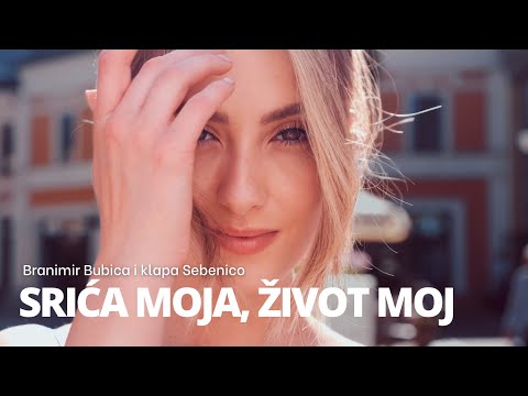 Srića moja, život moj  | Branimir Bubica i klapa Sebenico | lyrics