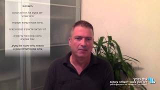 רוצים להבטיח שהחברה שלכם תשרוד? הקשיבו לסרטון הבא