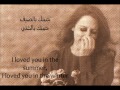 Fayrouz - Habbaytak Bessayf - Arabic and English lyrics