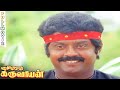 Karimedu Karuvayan Full Movie HD Vijayakanth Nalini Rama Narayanan