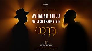 ברכנו — Avraham Fried & Meilech Braunstein