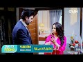 Ishq Tum Se Hua Episode 17 Promo Mon To Thur At 9 00 PM Fahad Sheikh Sukaina Khan Green TV