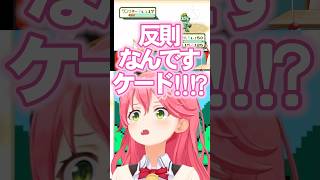 【切り抜き】頑張れたいやきん！！＃ホロライブ＃ホロライブ切り抜き＃切り抜き＃Vtuber #さくらみこ#さくらみこ切り抜き#みこなま#hololive #hololive切り抜き #shorts