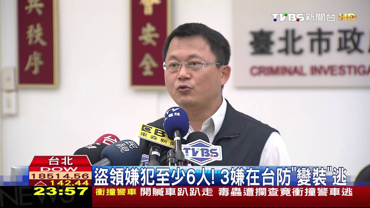 盜領嫌犯至少6人! 3嫌在台防「變裝」逃