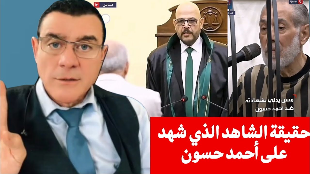 حقيقية الشاهد الزور في قضية أحمد حسون ؟