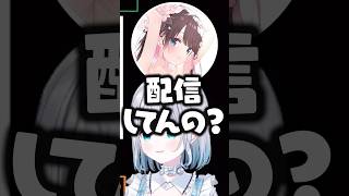 配信中という事に気付かず通話に入ってくる花芽なずなに困惑する花芽すみれwww【ぶいすぽ/切り抜き】