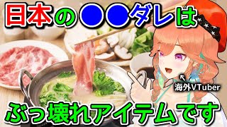 全ての食べ物を美味しくする最強のソースを語る小鳥遊キアラ【ホロライブ切り抜き / 英語解説】
